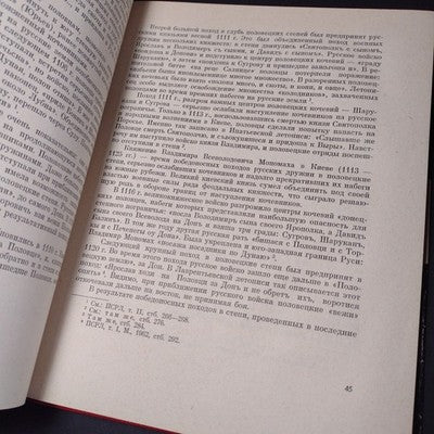 Foreign Policy Factors in the Development of Feudal Russia, Kargalov V.V. - 1967