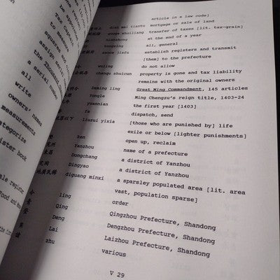 Ming History : An Introductory Guide to Research by Ann Waltner, 1994 Softcover