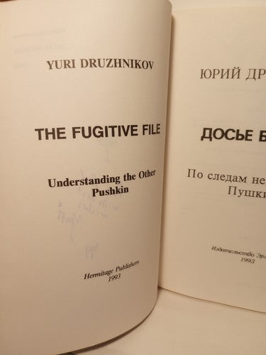 The Fugitive File By Yuri Kruzhnikov Signed 1993