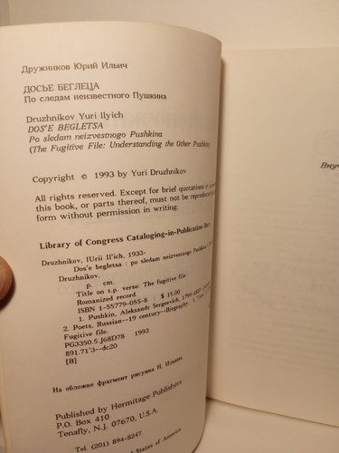 The Fugitive File By Yuri Kruzhnikov Signed 1993