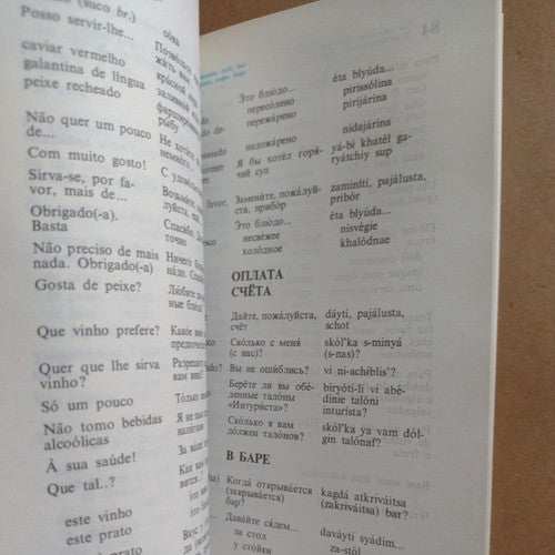 1979 Olympics Portuguese To Russian Tourist Guide, Exlibris of Julian Randolph