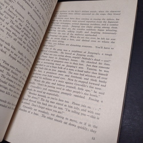 Annals of a Provincial town by Gao Yunlan -Paperback -2nd Edition -1980 History