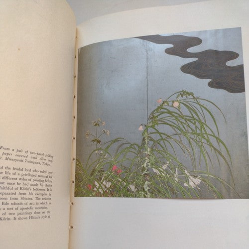 Masterworks of Japanese Art, Charles S Terry, 1956, 7th printing 1960 - HB DJ