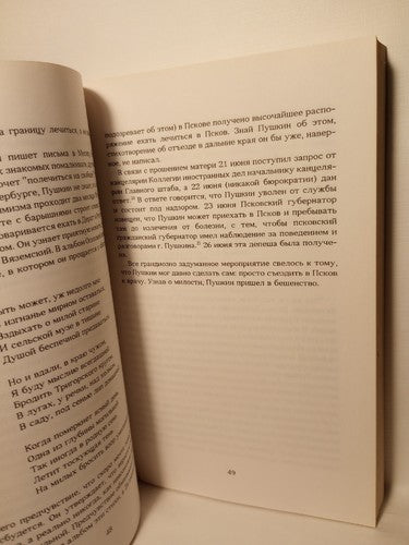 The Fugitive File By Yuri Kruzhnikov Signed 1993