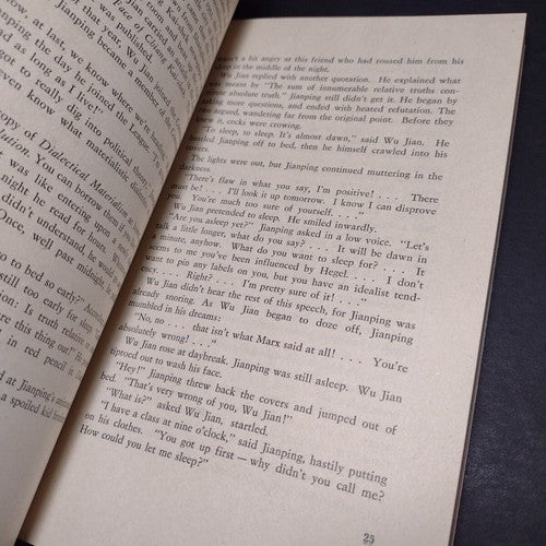 Annals of a Provincial town by Gao Yunlan -Paperback -2nd Edition -1980 History