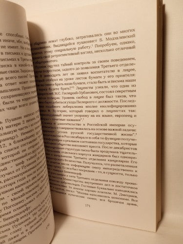 The Fugitive File By Yuri Kruzhnikov Signed 1993