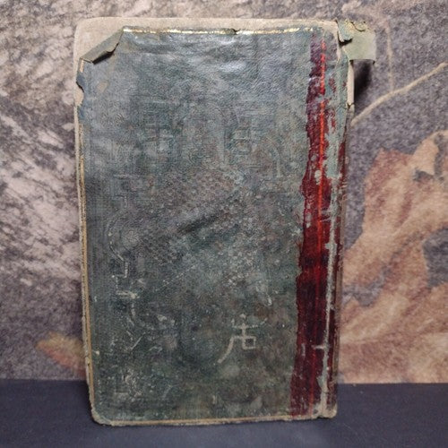 Arte de Hablar En Prosa Y Verso, Por D.J.G. Hermosilla Paris Ed (1872) Spanish