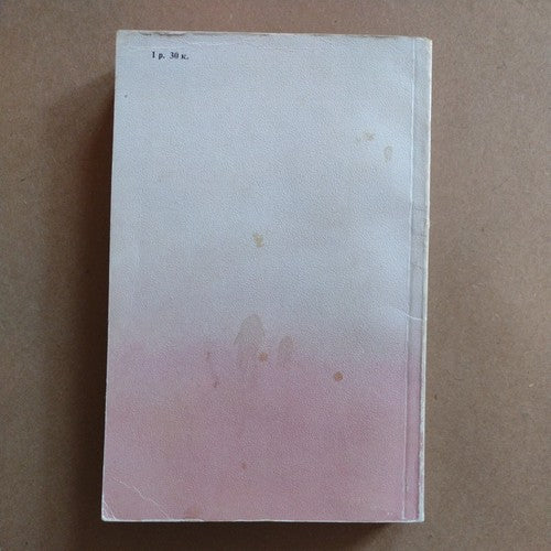 1979 Olympics Portuguese To Russian Tourist Guide, Exlibris of Julian Randolph