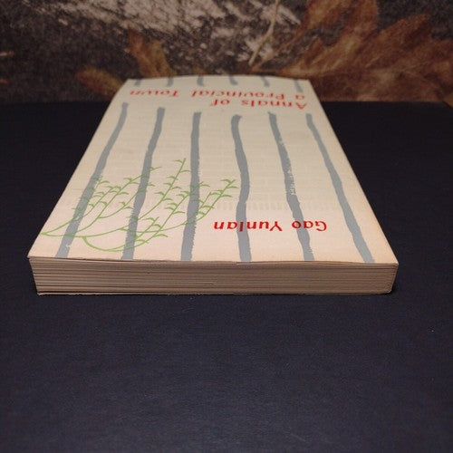 Annals of a Provincial town by Gao Yunlan -Paperback -2nd Edition -1980 History