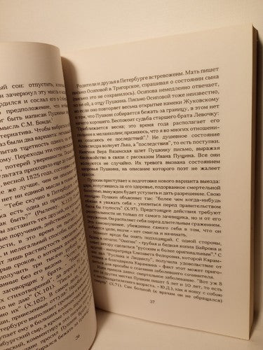 The Fugitive File By Yuri Kruzhnikov Signed 1993