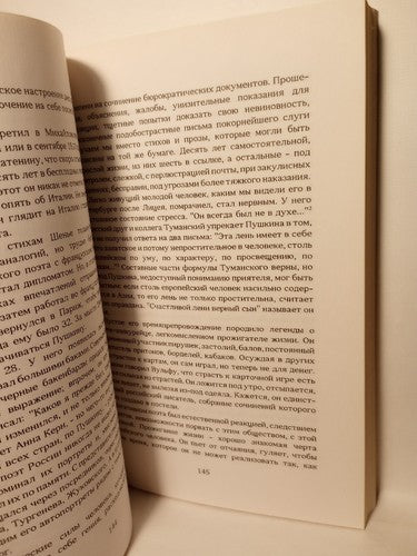 The Fugitive File By Yuri Kruzhnikov Signed 1993