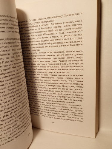 The Fugitive File By Yuri Kruzhnikov Signed 1993