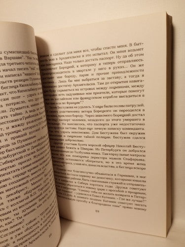 The Fugitive File By Yuri Kruzhnikov Signed 1993