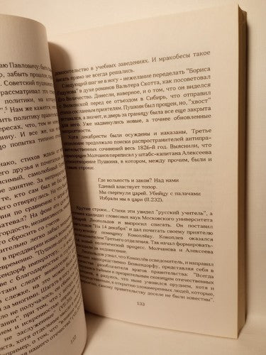 The Fugitive File By Yuri Kruzhnikov Signed 1993