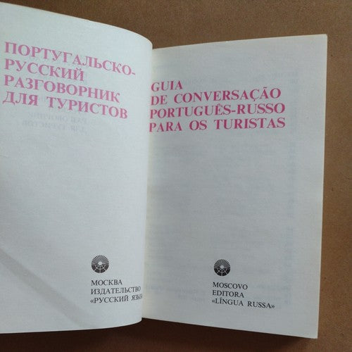 1979 Olympics Portuguese To Russian Tourist Guide, Exlibris of Julian Randolph