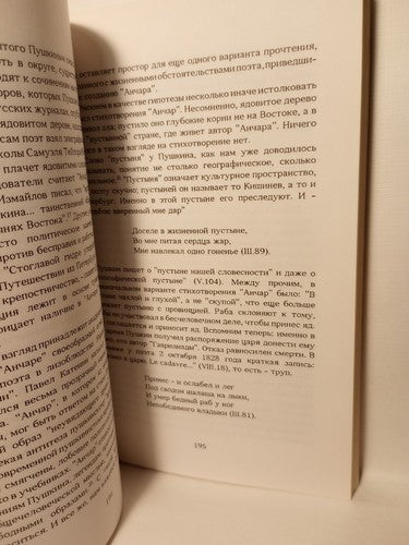 The Fugitive File By Yuri Kruzhnikov Signed 1993