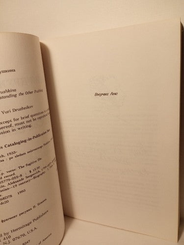 The Fugitive File By Yuri Kruzhnikov Signed 1993