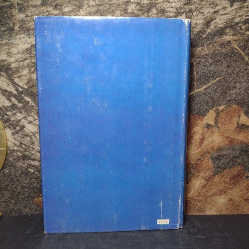 To The Stars by Harry Harrison -Hardcover -Book Club Edition -1981 -Science Fic.