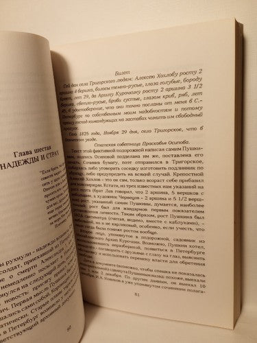 The Fugitive File By Yuri Kruzhnikov Signed 1993