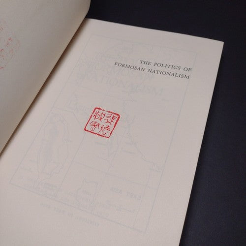 The Politics of Formosan Nationalism by Douglas Mendel -1970 -Hardcover -China