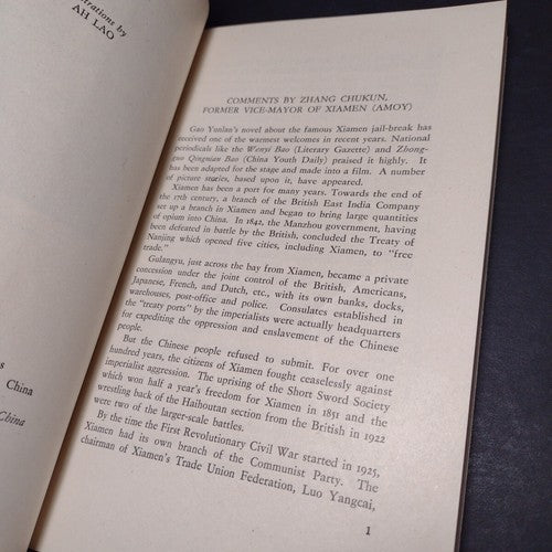 Annals of a Provincial town by Gao Yunlan -Paperback -2nd Edition -1980 History