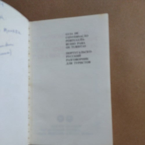 1979 Olympics Portuguese To Russian Tourist Guide, Exlibris of Julian Randolph