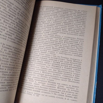 Russian Historiography of the 18th Century by S.L. Peshtich - 1965 Hardcover, RU