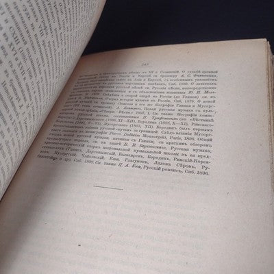 Essays In Russian Culture, Part 2 by P. Miliukov - 4th Edtion 1905 Russian