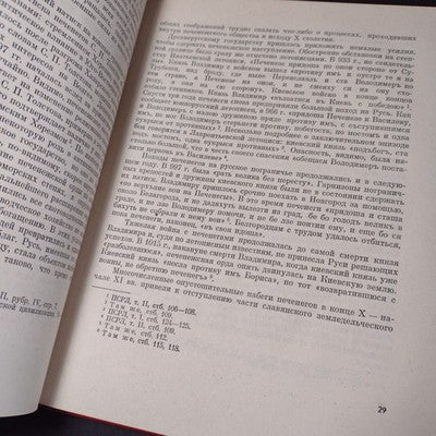 Foreign Policy Factors in the Development of Feudal Russia, Kargalov V.V. - 1967