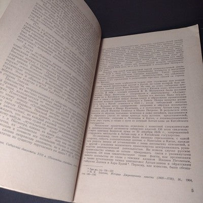 The First Russian Diplomats In China by N.F. Demidova & V.S. Myasnikov