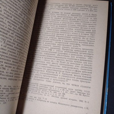 Russian Historiography of the 18th Century by S.L. Peshtich - 1965 Hardcover, RU