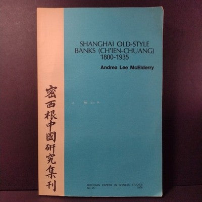 Shanghai Old-Style Banks (Ch'ien-Chuang) 1800-1935 by Andrea McElderry