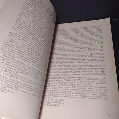 The First Russian Diplomats In China by N.F. Demidova & V.S. Myasnikov
