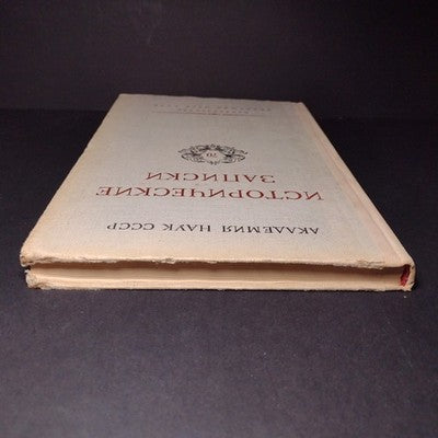 USSR Academy of Sciences: Historical Notes, 3 Vols. 1965 #77, 1963 #82, 1961 #70