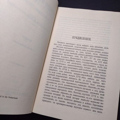 Slavic Printings and Reprintings 136 by C.H. Van Schooneveld