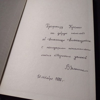 The Formation of the Boyar Aristocracy in Russia, A.A. Zimin - 1988 Russian Text