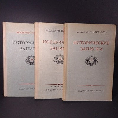 USSR Academy of Sciences: Historical Notes, 3 Vols. 1965 #77, 1963 #82, 1961 #70