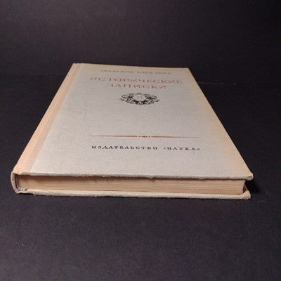 USSR Academy of Sciences: Historical Notes, 3 Vols. 1965 #77, 1963 #82, 1961 #70