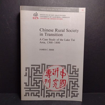 Chinese Rural Society in Transition: A Case Study of the Lake Tai Area, J. Shih