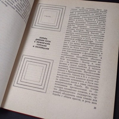 Foreign Policy Factors in the Development of Feudal Russia, Kargalov V.V. - 1967