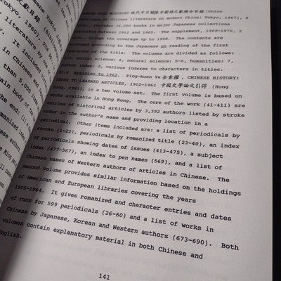 Ming History : An Introductory Guide to Research by Ann Waltner, 1994 Softcover