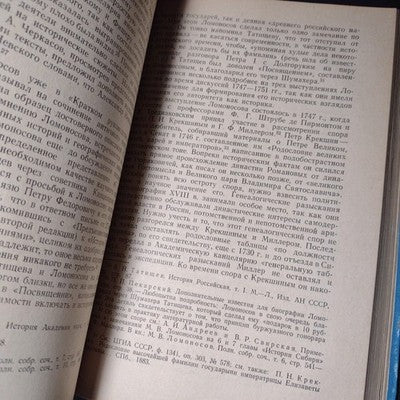 Russian Historiography of the 18th Century by S.L. Peshtich - 1965 Hardcover, RU