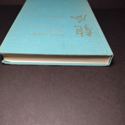 Bitter Gourd: Fang I-Chih and the Impetus for Intellectual Change, W. Peterson