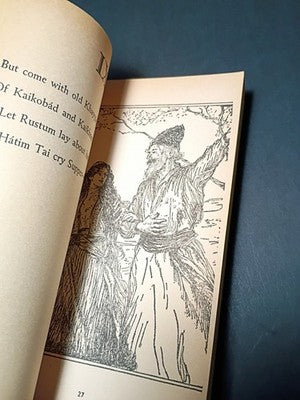 Rubaiyat of Omar Khayyam, Edward Fitzgerald Translation Avon/Bard pb 1965 Illust