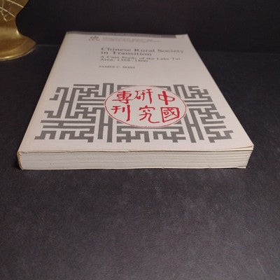 Chinese Rural Society in Transition: A Case Study of the Lake Tai Area, J. Shih