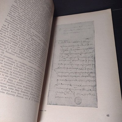 The First Russian Diplomats In China by N.F. Demidova & V.S. Myasnikov