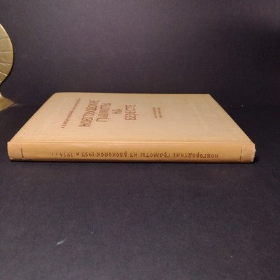 Novgorod Charters on Birch Bark: From Excavations, A.V. Artsikhovsky, 3 Volumes