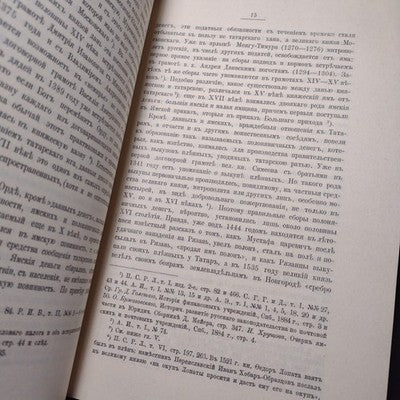 Slavic Printings and Reprintings 136 by C.H. Van Schooneveld