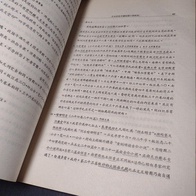 Tsing Hua Journal of Chinese Studies: New Series 1 Number 2 April 1957