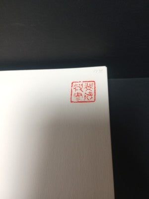 The Presidency of Yuan Shih-K'ai by Ernest P. Young -Hardcover 1977 Ex Libris